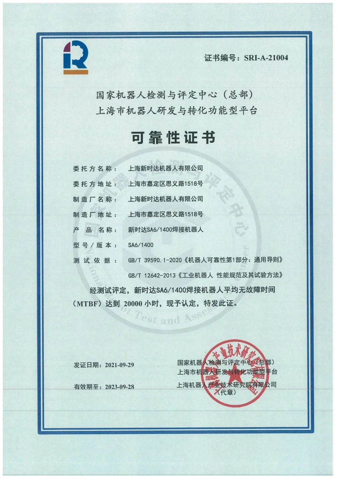 z6com·尊龙(中国)时凯集团(中国)机器人有限公司官网 图片